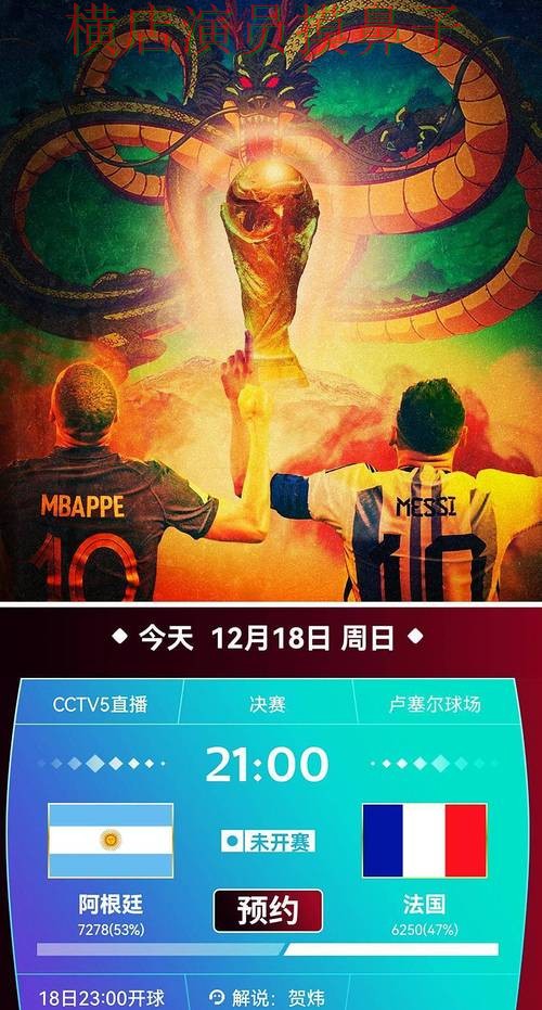 新手必看：世界杯投注平台推荐官网直达+直播详解 + 世界杯高清直播