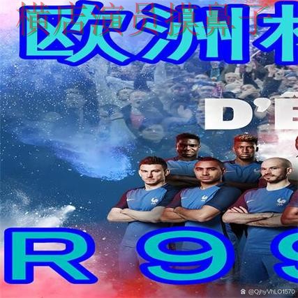 世界杯全球总决赛背景下的世界杯买球网站解析与用户反馈直播解析