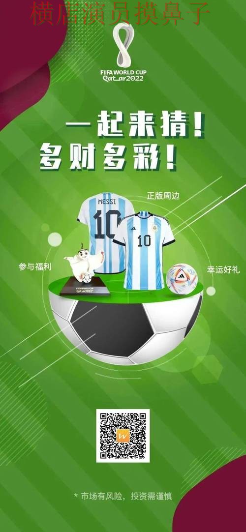 2026世界杯背景下的世界杯竞猜网站精选与官网直达直播解析