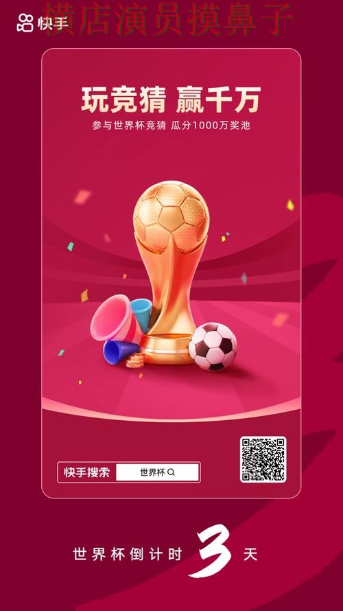 世界杯竞猜网站哪个好？围绕速度测试+直播体验做一次盘点（FIFA World Cup 2026）