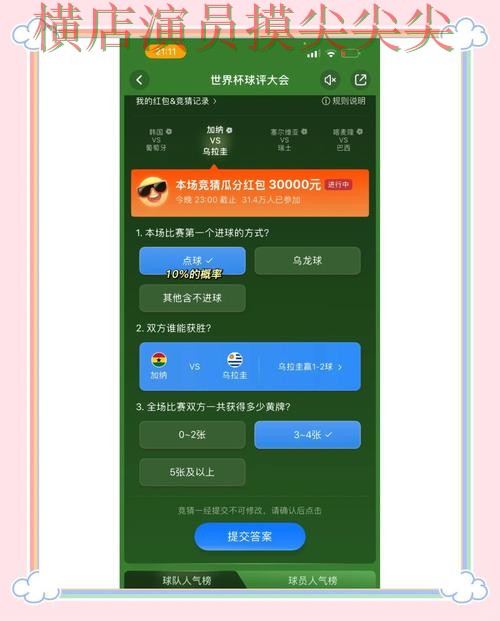 世界杯竞猜平台真实体验直播怎么看?实战拆解给你答案(世界杯全球总决赛) 世界杯竞猜平台真实体验直播怎么看?实战拆解给你答案(世界杯全球总决赛)