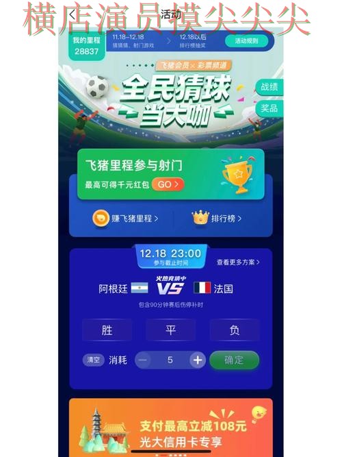 世界杯赛事中心期间热门世界杯竞猜平台揭秘与直播入口分析 世界杯赛事中心期间热门世界杯竞猜平台揭秘与直播入口分析