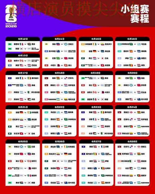 世界杯竞猜平台实测对比报告:直播入口+直播与实际体验总结 - World Cup 2026 世界杯竞猜平台实测对比报告:直播入口+直播与实际体验总结 - World Cup 2026