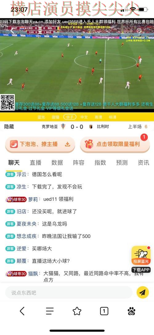 世界杯买球平台哪个好?围绕访问方式+直播体验做一次推荐(世界杯高清直播) 世界杯买球平台哪个好?围绕访问方式+直播体验做一次推荐(世界杯高清直播)
