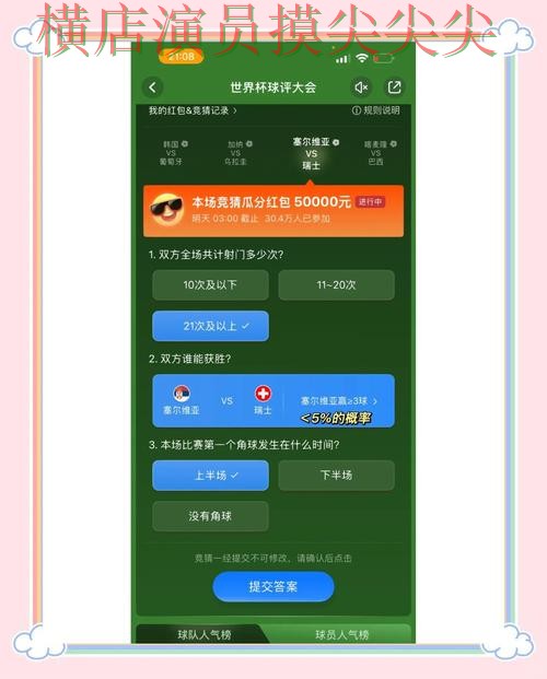 世界杯竞猜平台全面分析:真实体验+直播全指南 - 世界杯全球总决赛 世界杯竞猜平台全面分析:真实体验+直播全指南 - 世界杯全球总决赛