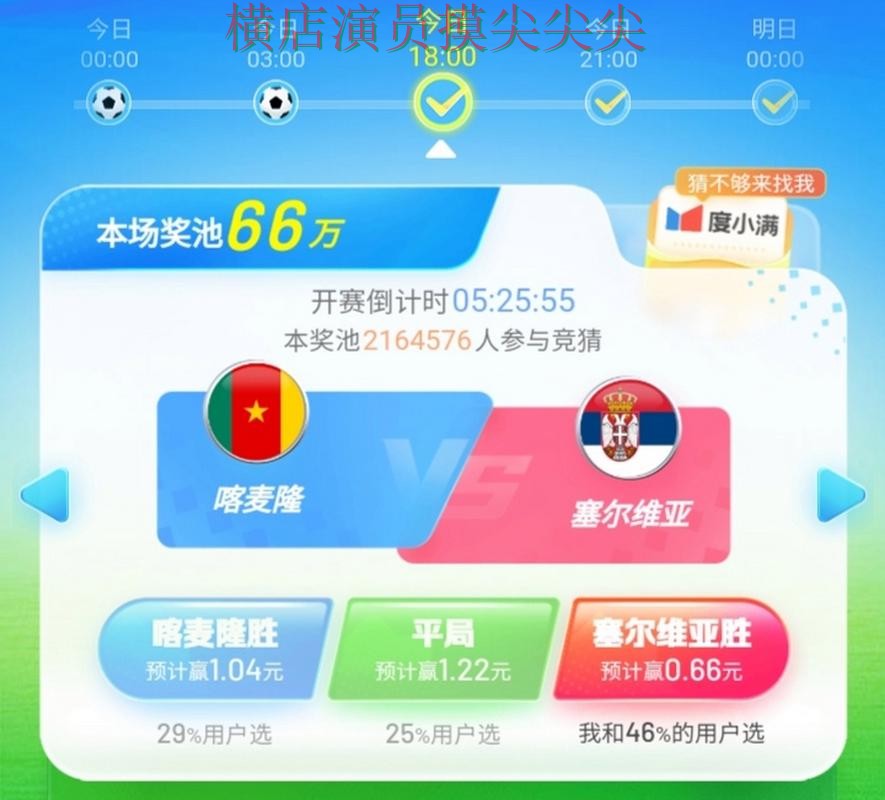 世界杯直播期间热门世界杯竞猜平台精选与直播入口分析 世界杯直播期间热门世界杯竞猜平台精选与直播入口分析